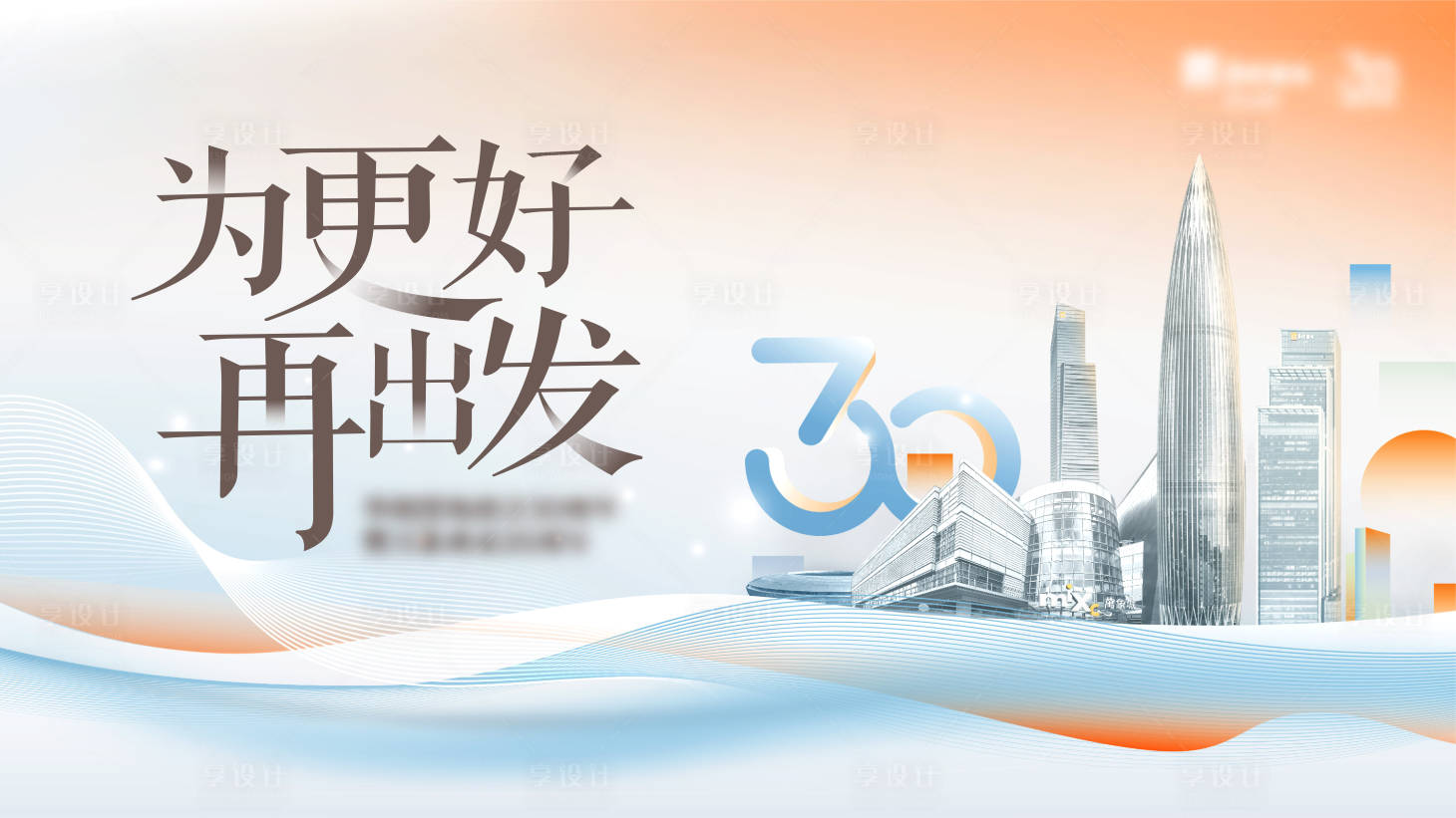 源文件下載【享設計】搜索編號：94790034469575262【大型活動周年慶典主K海報】