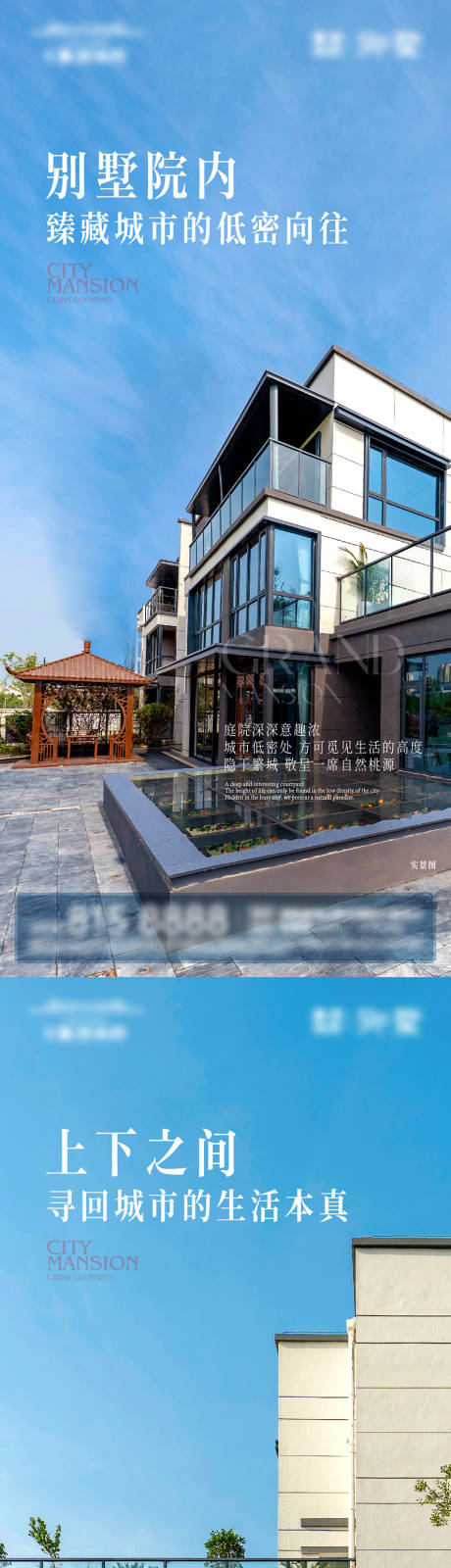 源文件下载【享设计】搜索编号：99340034555554456【价值点品质海报】