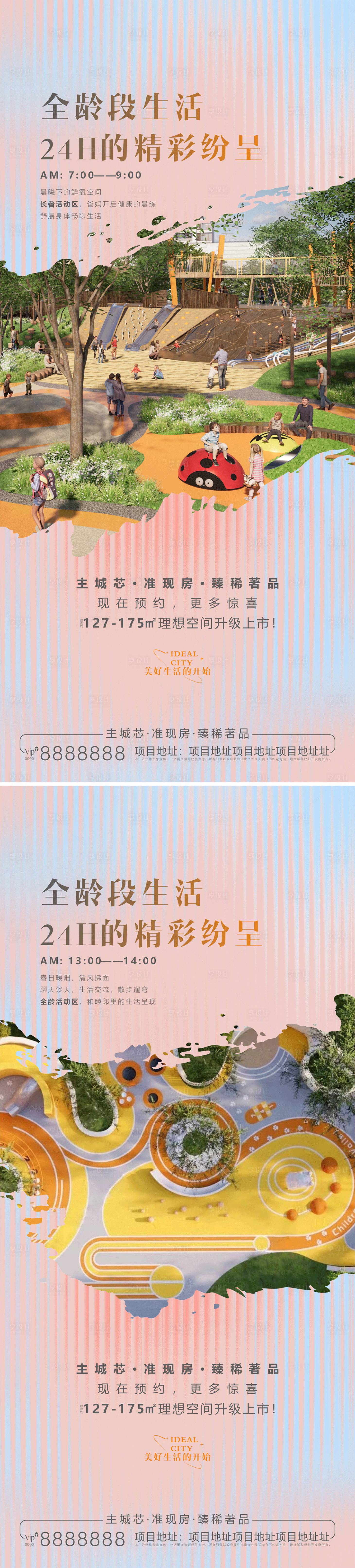 源文件下载【享设计】搜索编号：83420034565825151【地产住宅户型卖点价值点微海报】