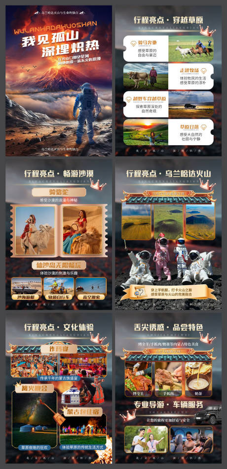 源文件下载【享设计】搜索编号：11510034616832830【我见孤山深埋炽热旅游海报】