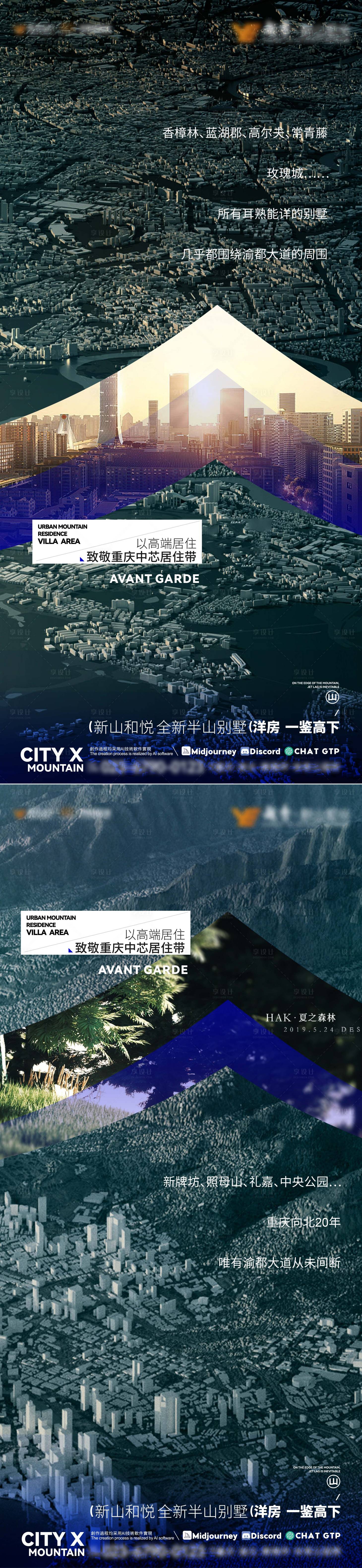 源文件下载【享设计】搜索编号：90700034308699880【地产品牌价值系列稿】