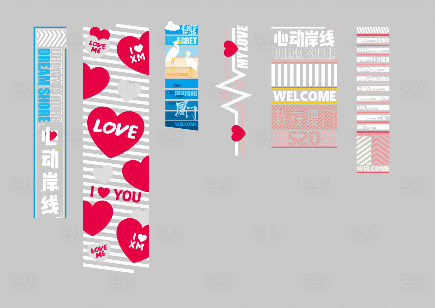 源文件下载【享设计】搜索编号：87030034442411880【活动地贴斑马线贴】