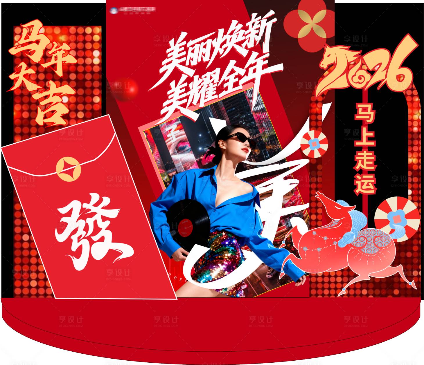 源文件下载【享设计】搜索编号：26190034684337762【2026新年美陈氛围布置】