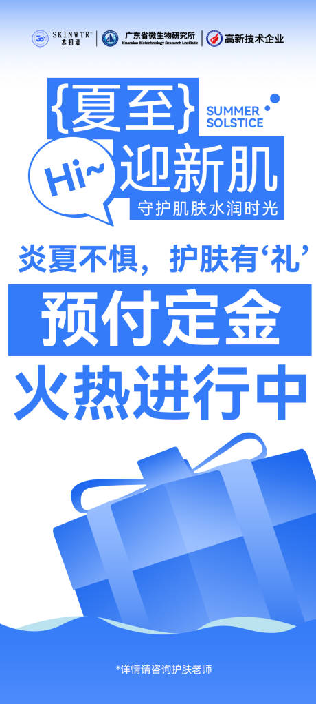 源文件下载【享设计】搜索编号：68420034749903560【活动海报】