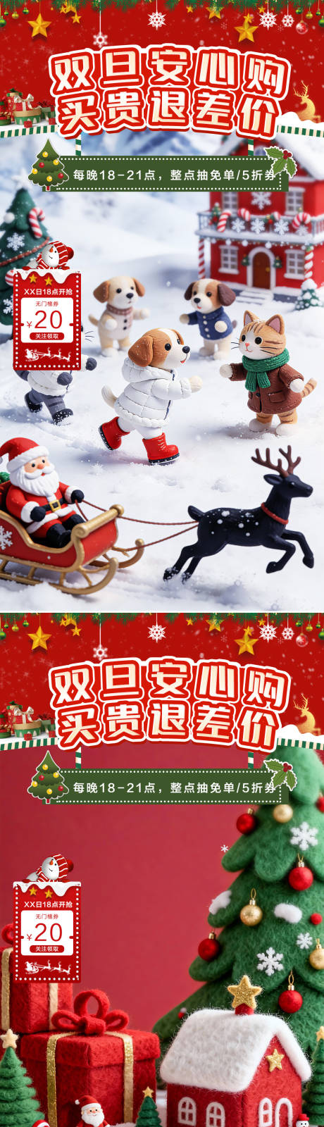 源文件下载【享设计】搜索编号：51210034591582837【双旦直播】