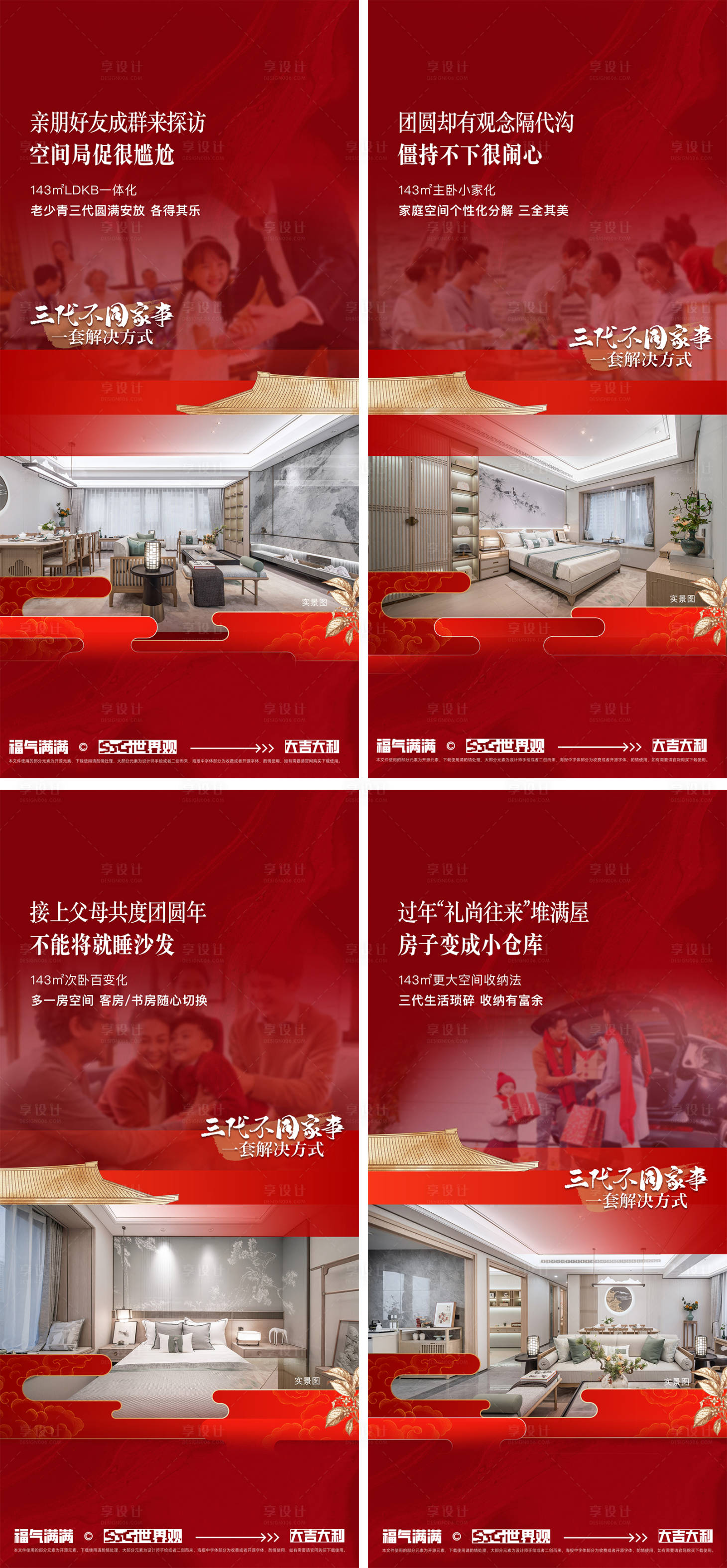 源文件下载【享设计】搜索编号：14980034477234889【返乡系列海报】