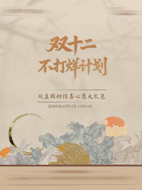 源文件下载【享设计】搜索编号：14570034500286278【房地产价值点海报 】