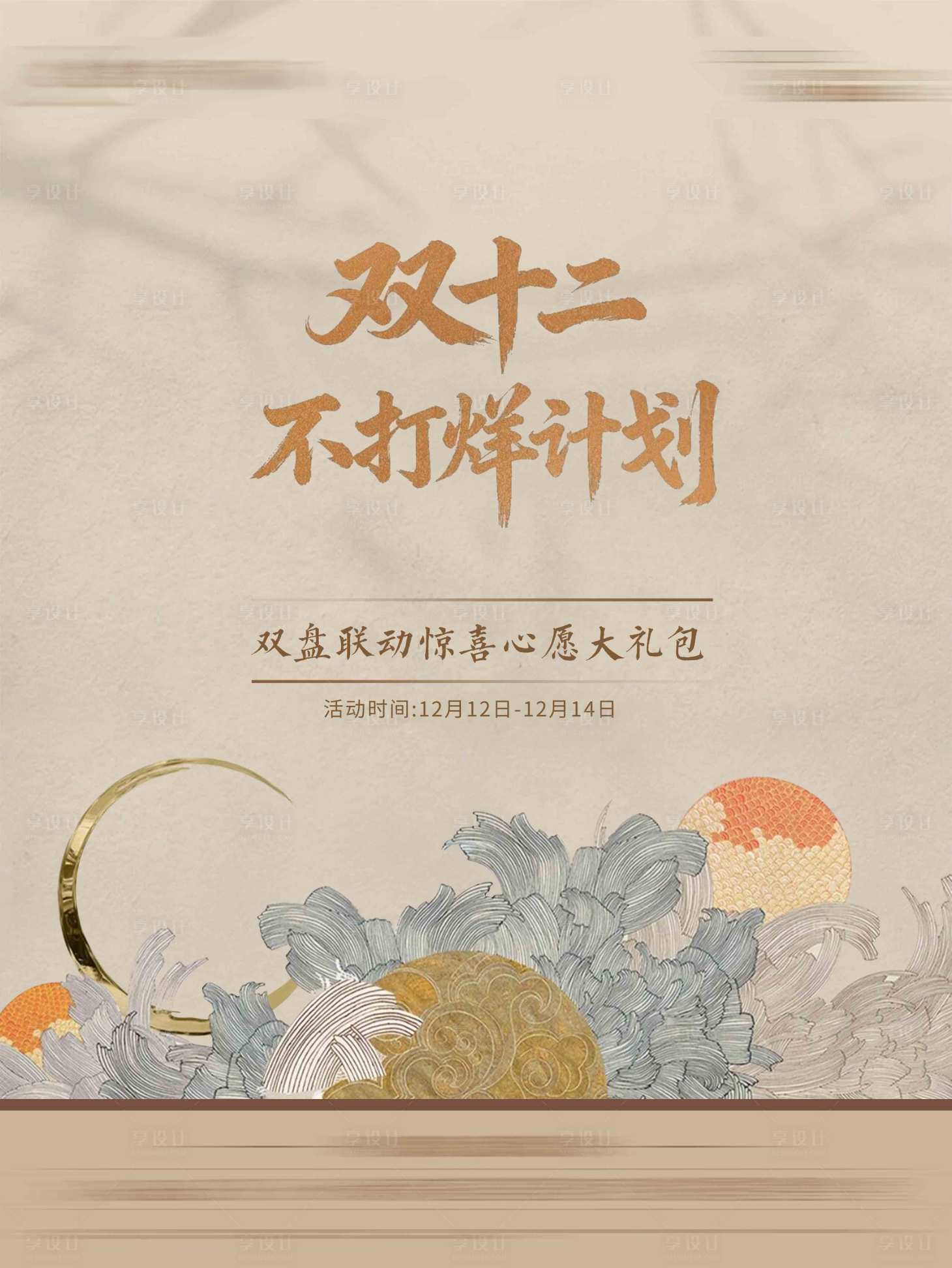 源文件下载【享设计】搜索编号：14570034500286278【房地产价值点海报 】