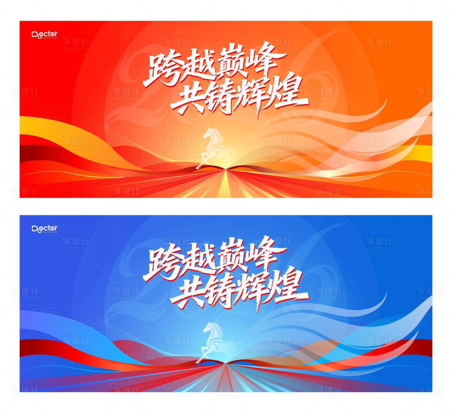 源文件下载【享设计】搜索编号：97820034436446815【跨越巅峰 】