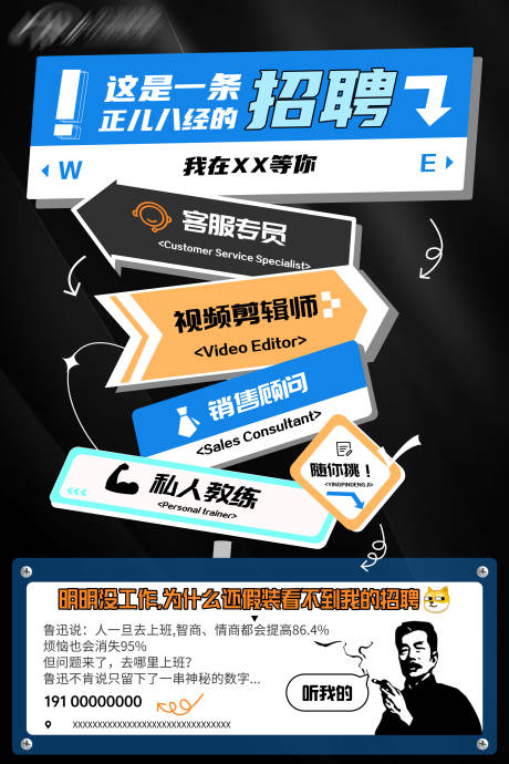 源文件下载【享设计】搜索编号：95670034653035451【健身招聘海报】