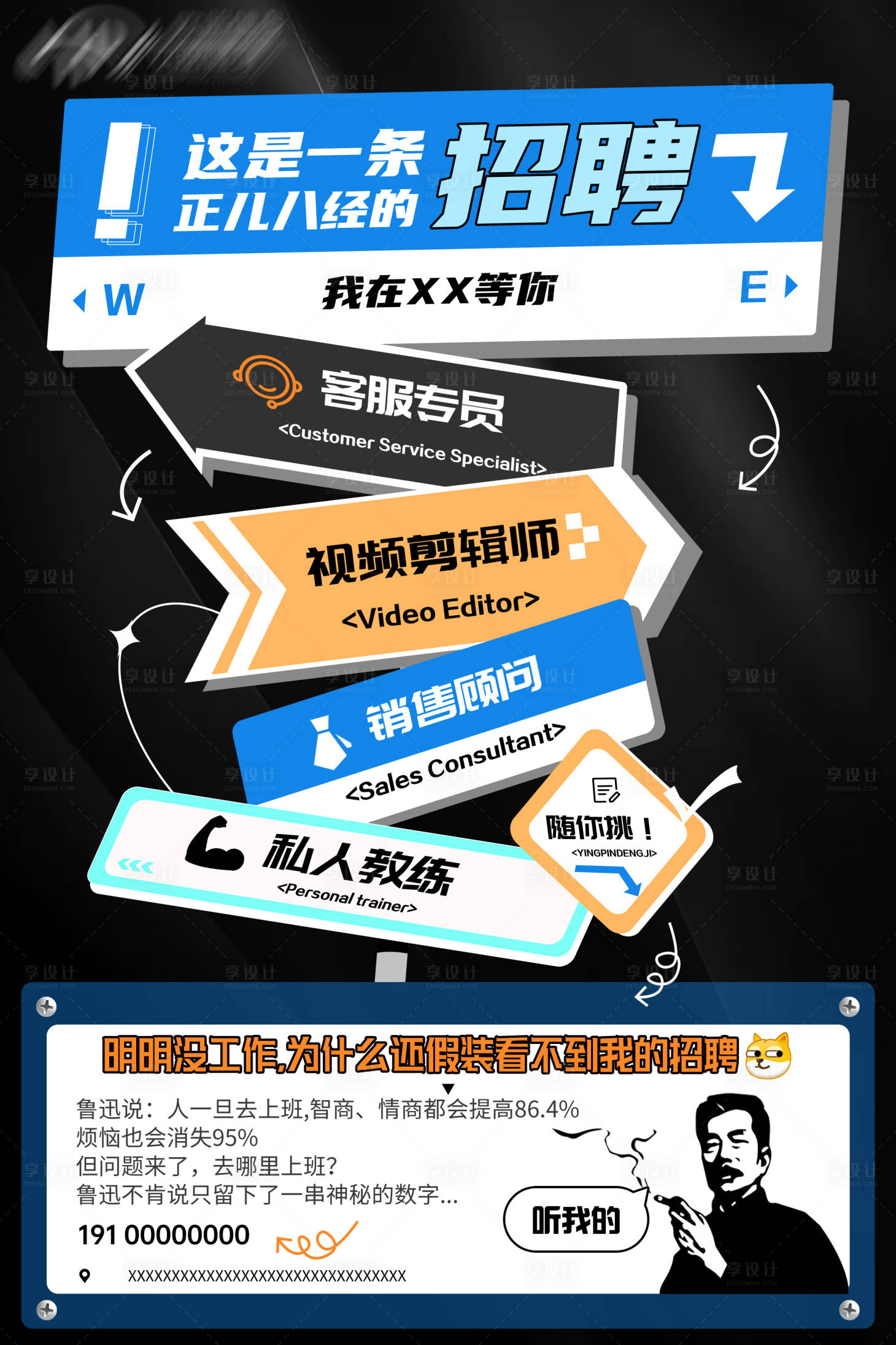 源文件下载【享设计】搜索编号：95670034653035451【健身招聘海报】