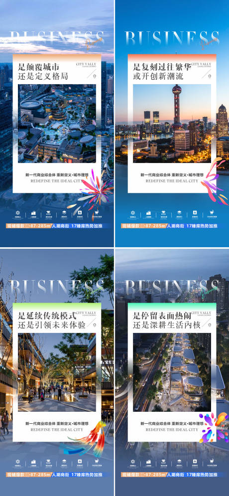 源文件下载【享设计】搜索编号：73040034307464357【倒计时清盘价值点节点海报】