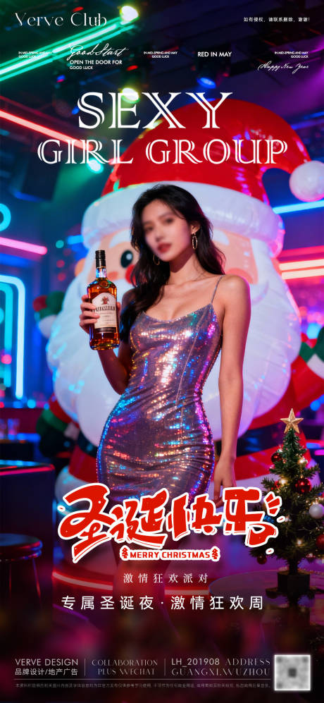 源文件下载【享设计】搜索编号：42030034397736614【圣诞酒吧夜店邀约海报】