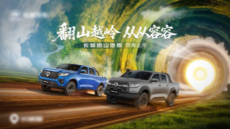 源文件下载【享设计】搜索编号：66130034356091276【汽车上市KV】