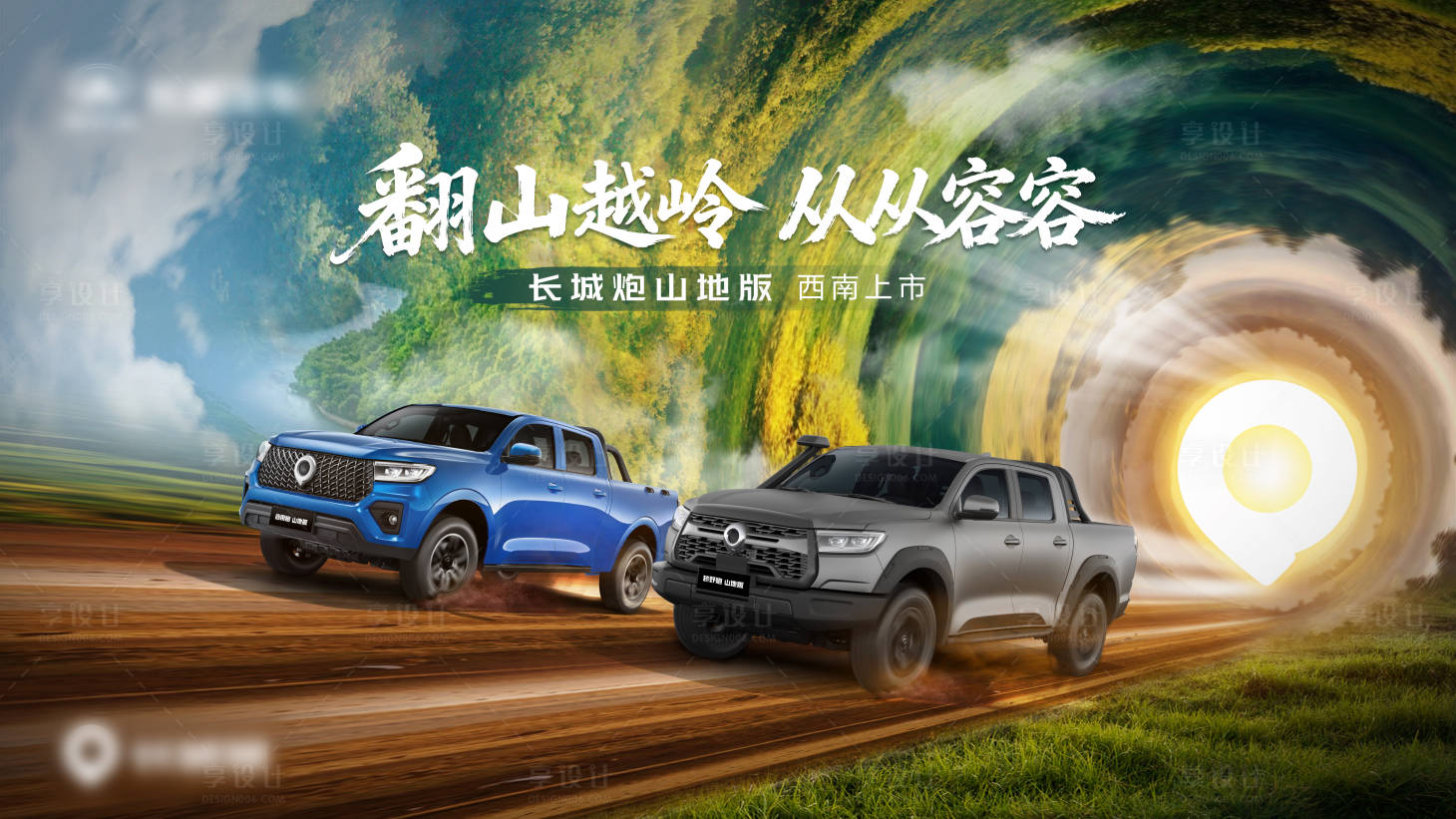 源文件下载【享设计】搜索编号：66130034356091276【汽车上市KV】