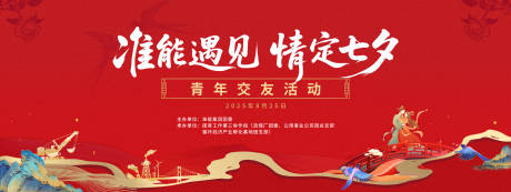 源文件下载【享设计】搜索编号：11050034538129827【相亲交友】