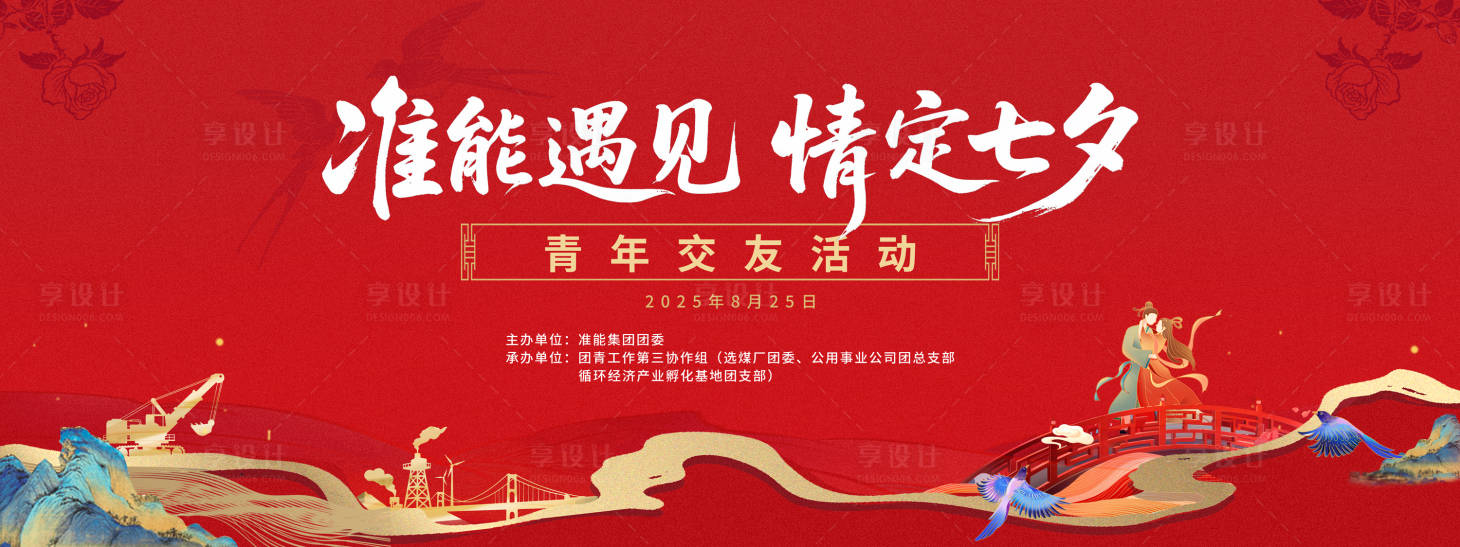 源文件下载【享设计】搜索编号：11050034538129827【相亲交友】