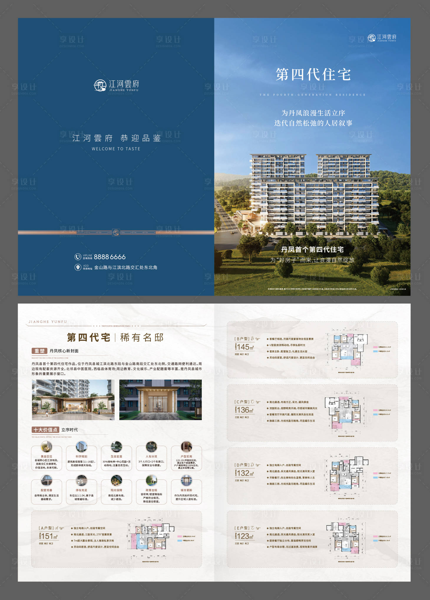 源文件下载【享设计】搜索编号：59260034485364583【地产折页】