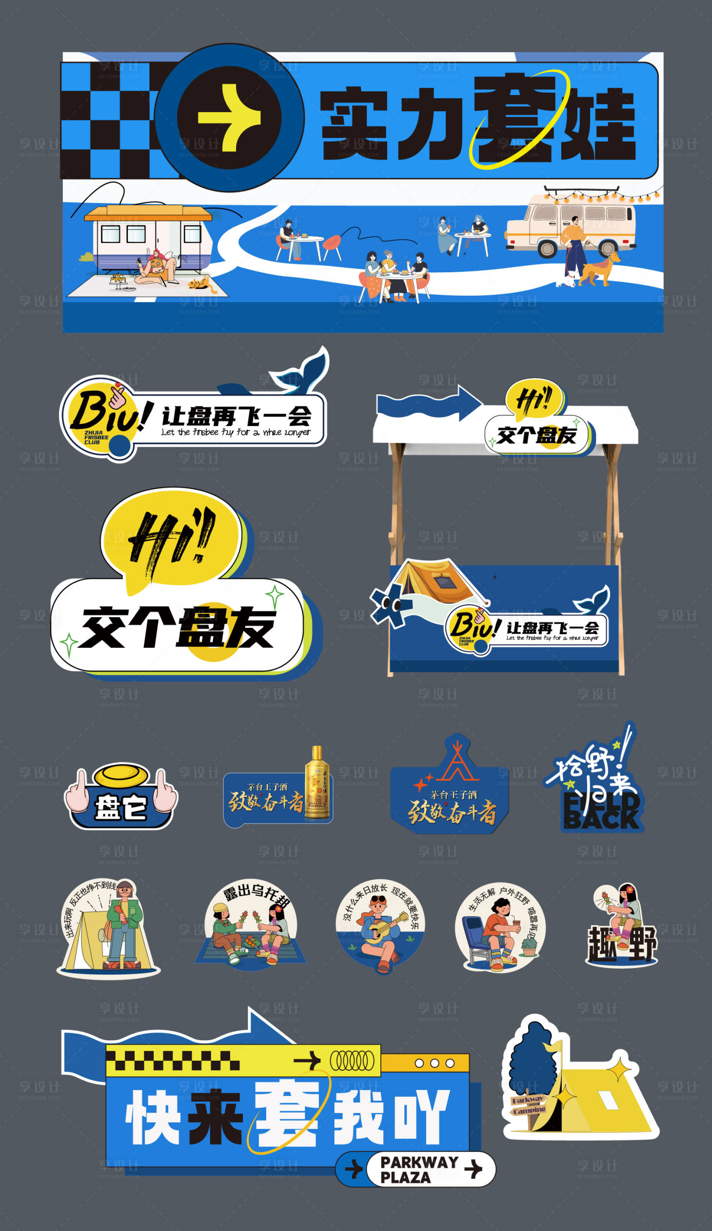 源文件下载【享设计】搜索编号：45990034563517840【套娃游戏运动会集市摊位美陈】