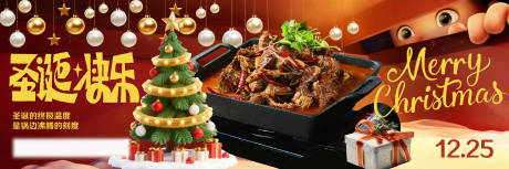 源文件下载【享设计】搜索编号：51280034690235641【圣诞餐饮海报】