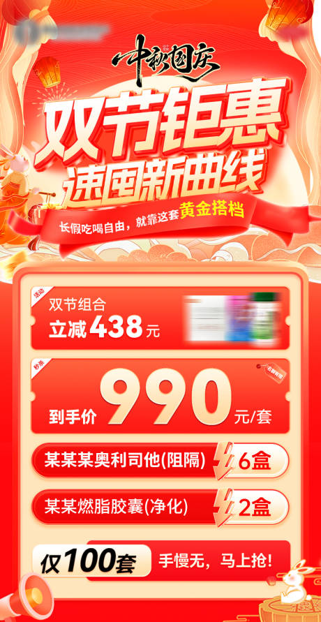 源文件下载【享设计】搜索编号：54380034586893492【优惠海报】