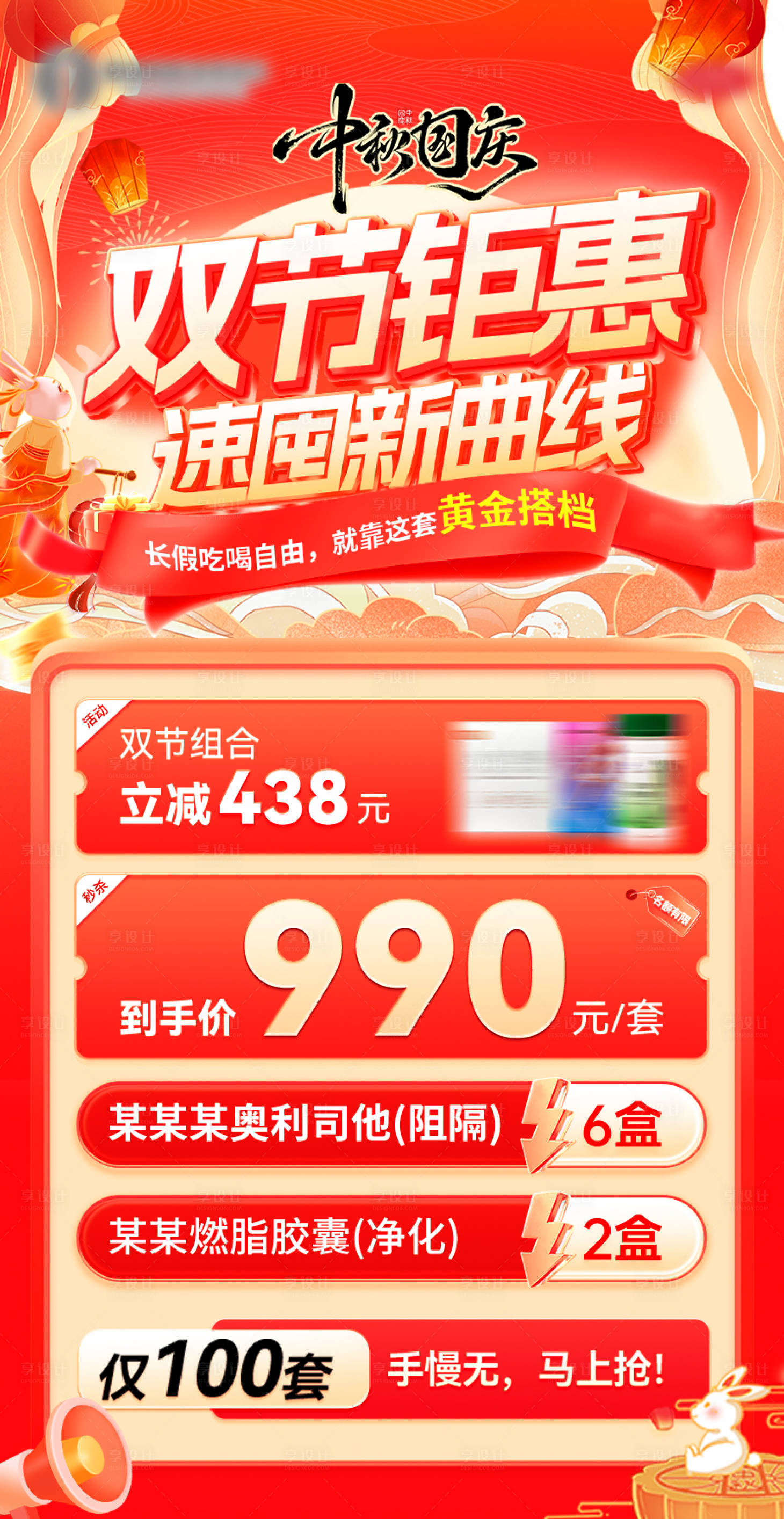 源文件下载【享设计】搜索编号：54380034586893492【优惠海报】