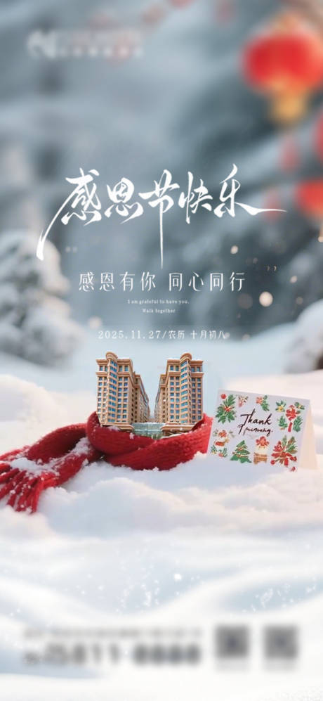 源文件下载【享设计】搜索编号：38310034301954997【感恩节】