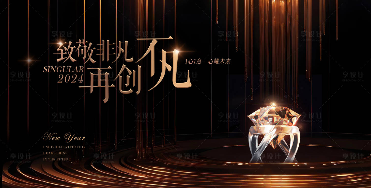 源文件下载【享设计】搜索编号：21120034614267447【黑色钻石主画面】