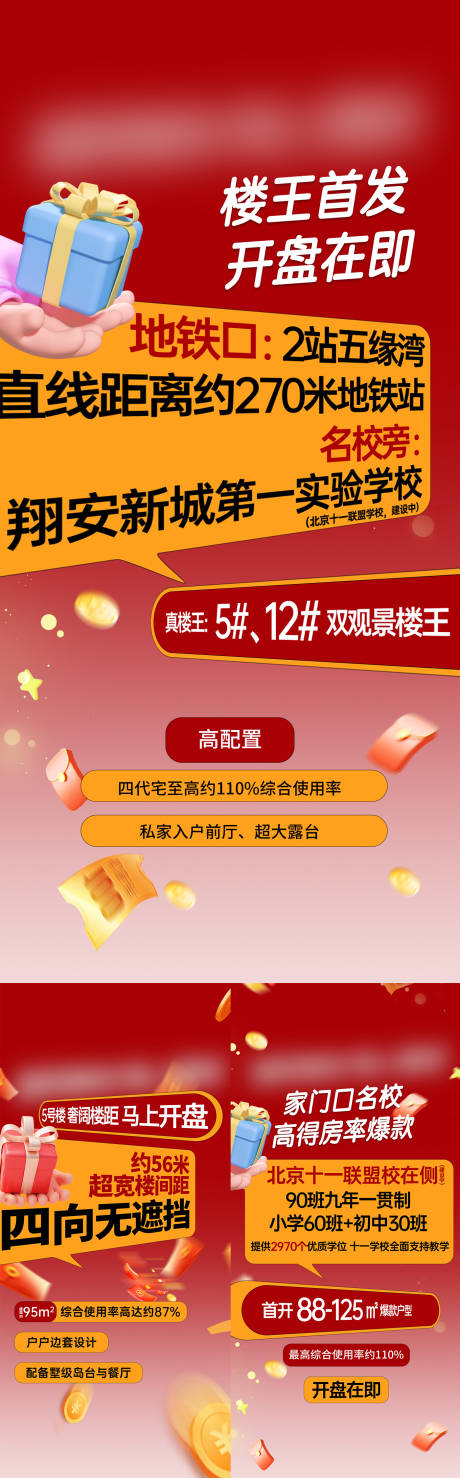 源文件下载【享设计】搜索编号：61880034776855013【分销C4D大字报热销系列海报】