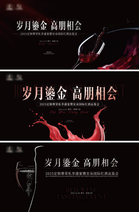 源文件下载【享设计】搜索编号：90280034320405269【高端红酒品鉴会主背景】