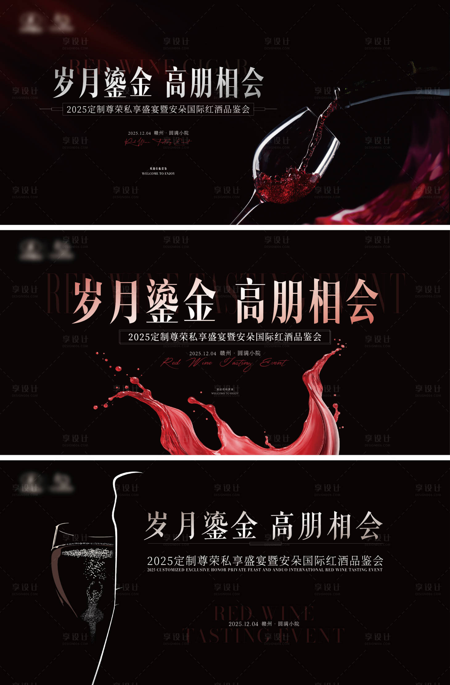 源文件下载【享设计】搜索编号：90280034320405269【高端红酒品鉴会主背景】