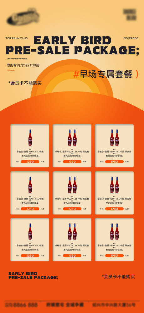 源文件下载【享设计】搜索编号：59750034775194517【酒吧日常宣传创意海报】