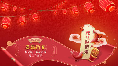 源文件下载【享设计】搜索编号：70530034672297457【2026元旦幸运签主画面】