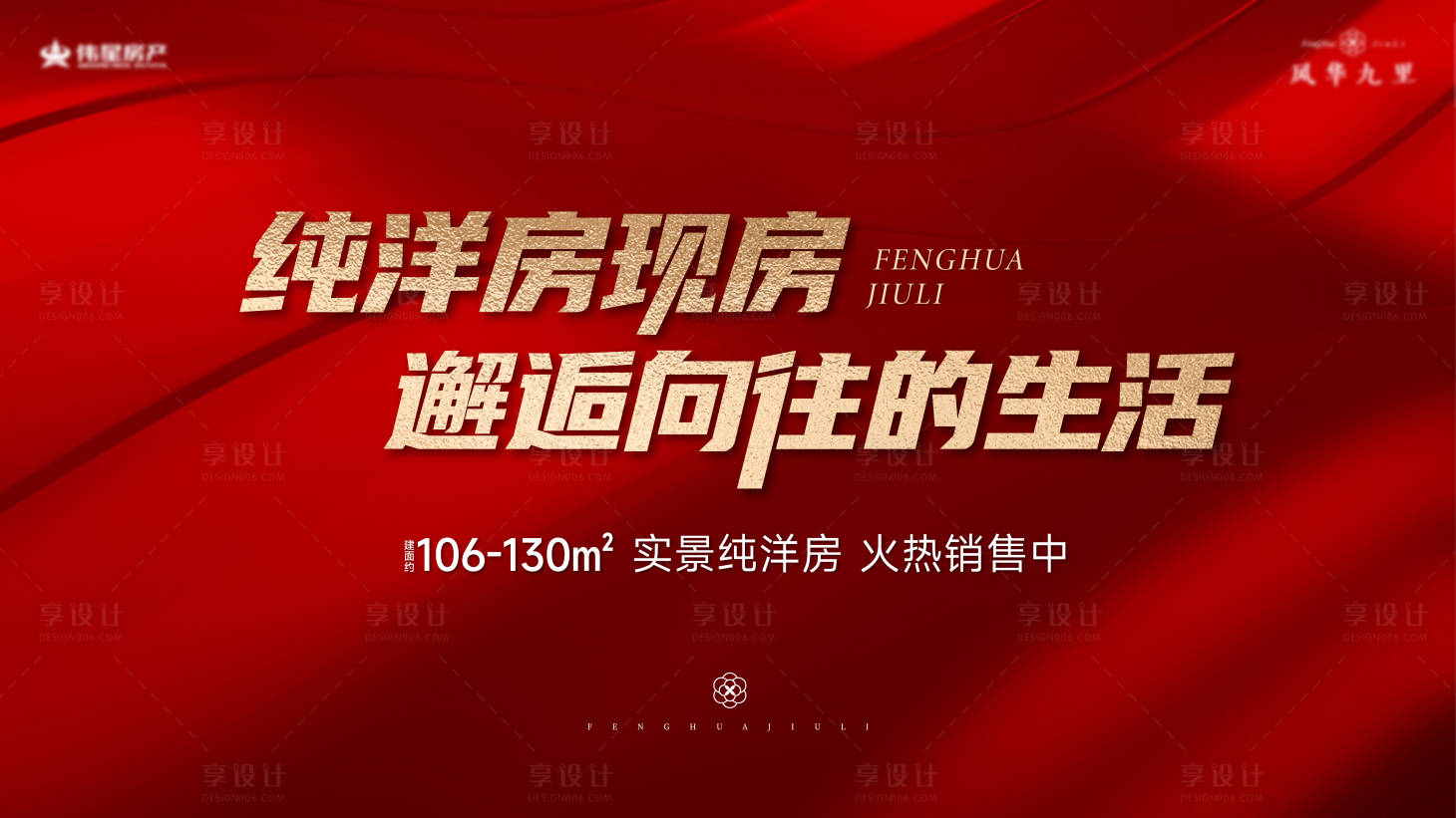 源文件下载【享设计】搜索编号：24390034642755906【周年庆活动背景板】