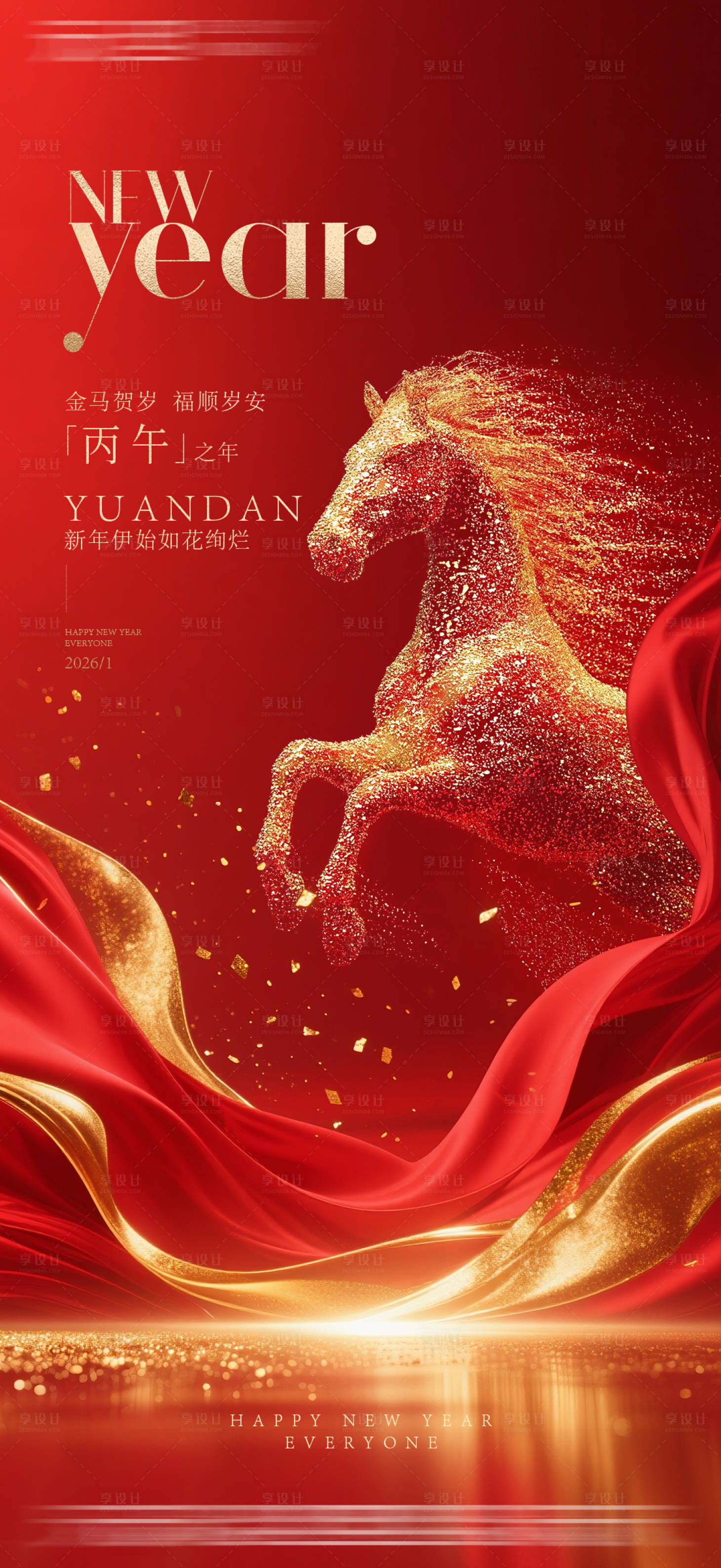 源文件下载【享设计】搜索编号：50520034692082839【马年海报】