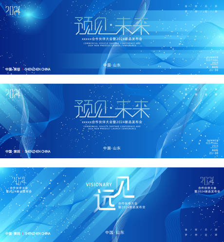 源文件下载【享设计】搜索编号：95800034332793716【现代蓝色横幅背景与抽象波浪系列背景】