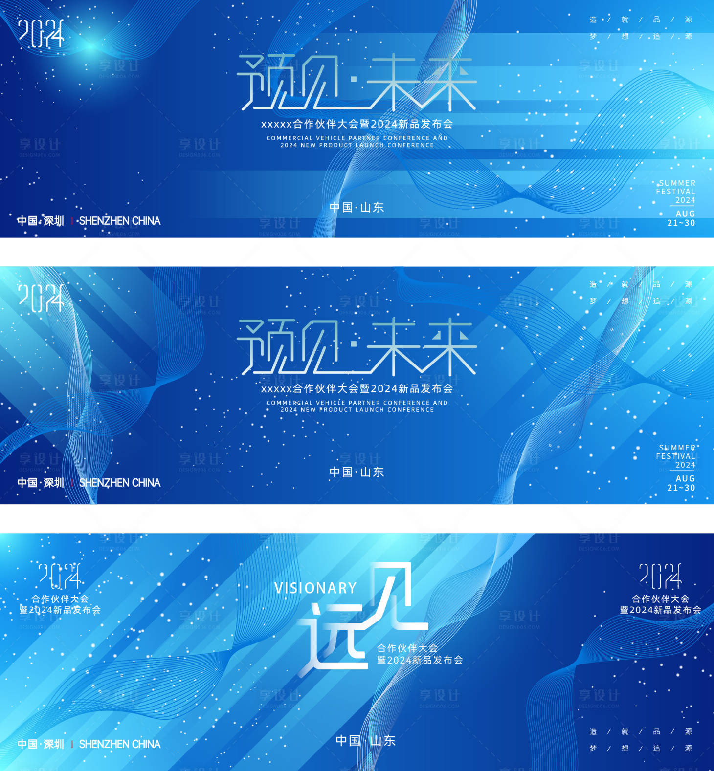 源文件下载【享设计】搜索编号：95800034332793716【现代蓝色横幅背景与抽象波浪系列背景】