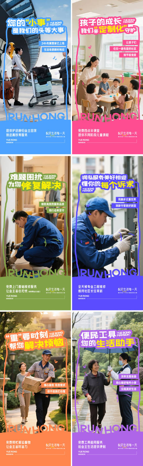 源文件下载【享设计】搜索编号：71400034582965599【社区服务价值点微信】