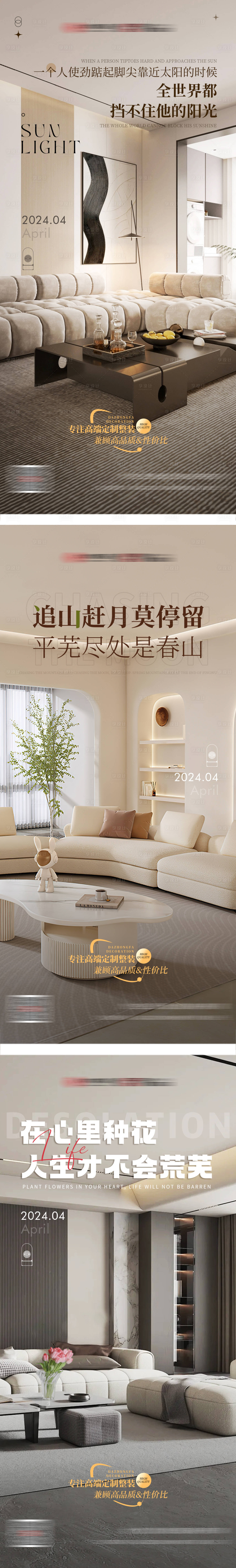 源文件下载【享设计】搜索编号：83900034519499296【家装励志早安系列海报】