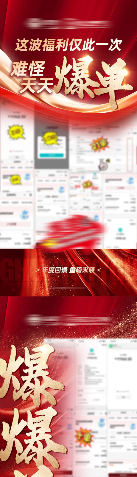 源文件下载【享设计】搜索编号：50360034586495312【红金喜报爆单图养生保健产品种草海报】