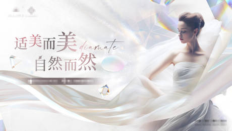 源文件下载【享设计】搜索编号：62530034693229818【医美傲诺拉丰胸背景板】