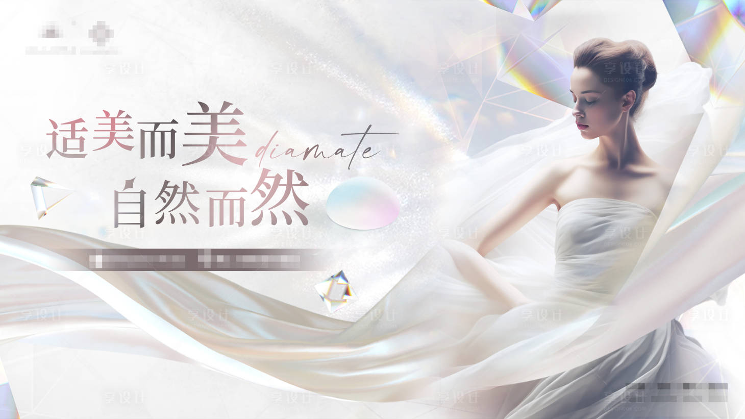 源文件下载【享设计】搜索编号：62530034693229818【医美傲诺拉丰胸背景板】