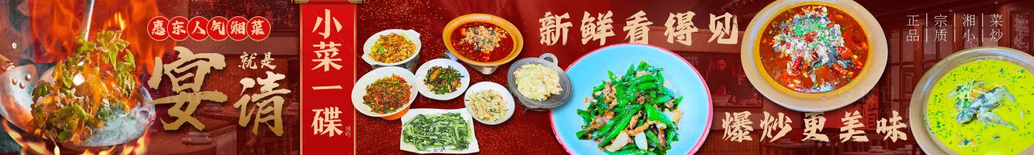 源文件下载【享设计】搜索编号：92570034480751815【美团大众餐饮店五连图】