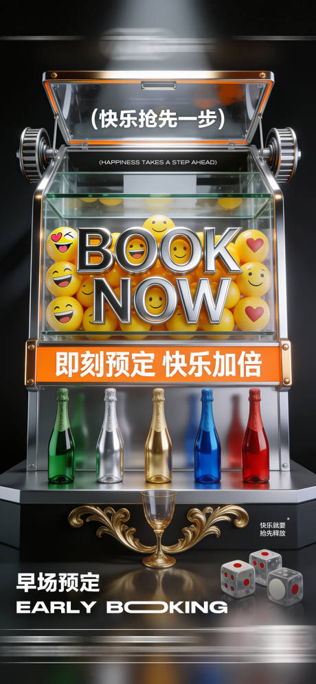 源文件下载【享设计】搜索编号：63680034746098699【酒吧日常玩乐早场】