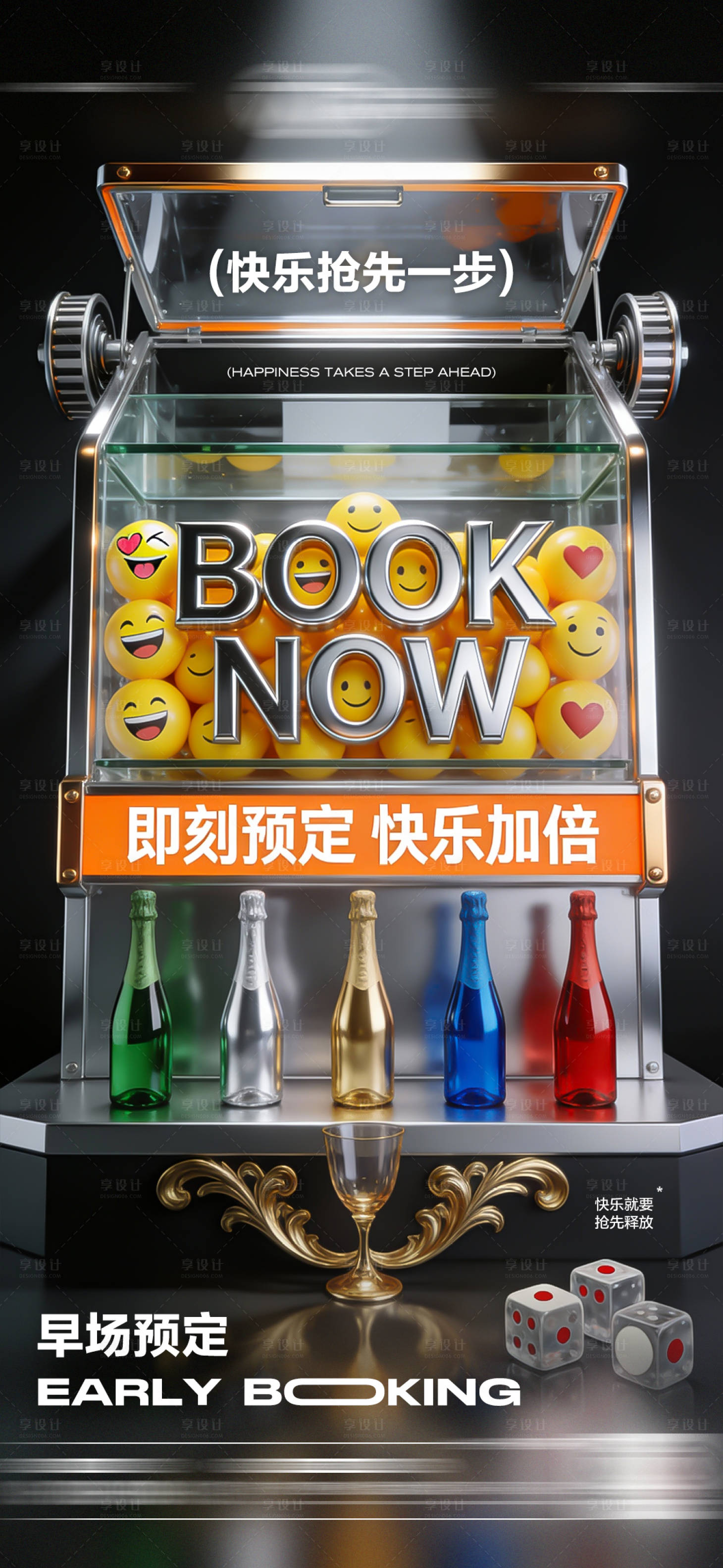 源文件下载【享设计】搜索编号：63680034746098699【酒吧日常玩乐早场】