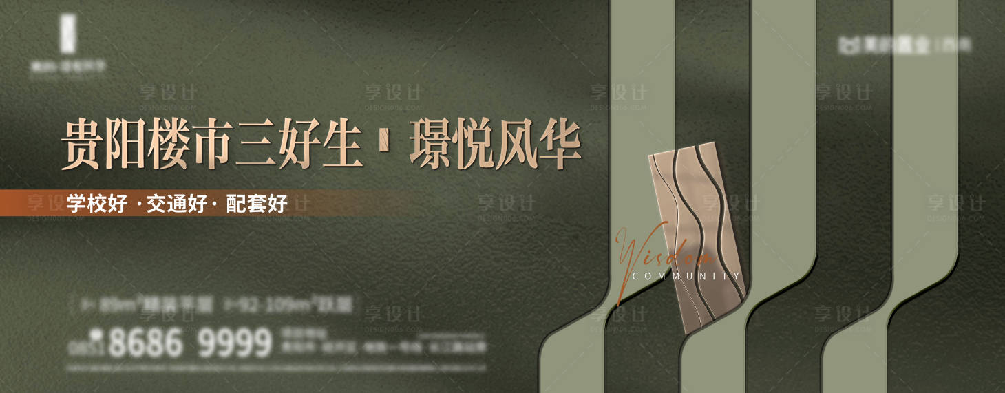 源文件下载【享设计】搜索编号：84730034587216672【地产提案洋房别墅价值点海报展板】