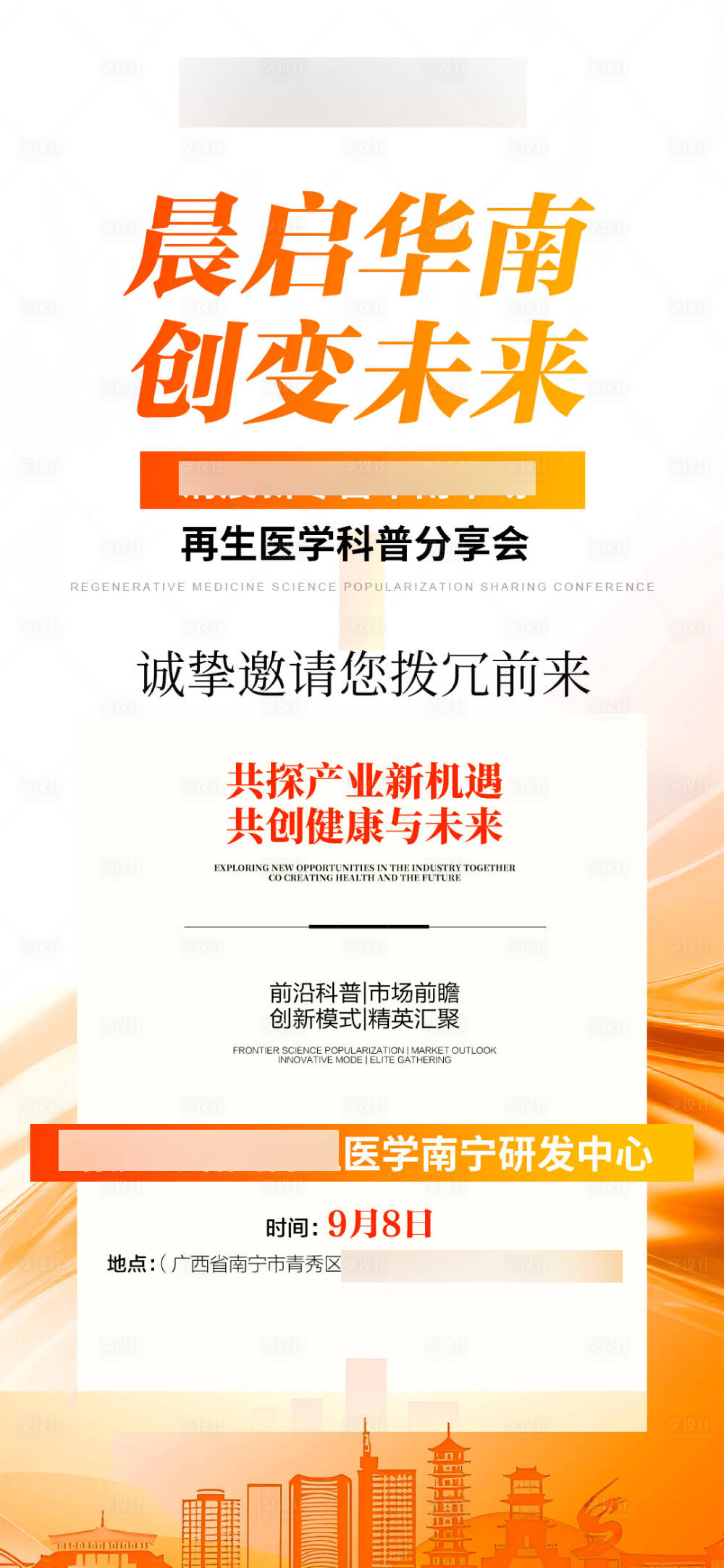 源文件下载【享设计】搜索编号：30190032911238251【蓝色招商旅游营销青海政策海报】