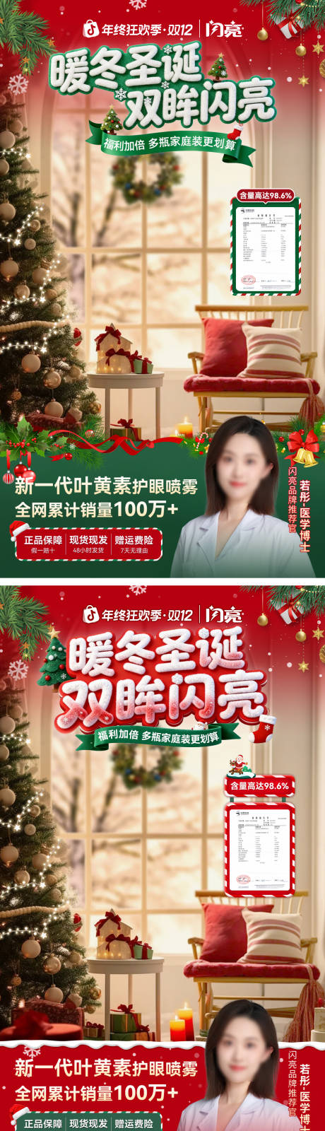 源文件下载【享设计】搜索编号：78500034381367954【直播间贴片】