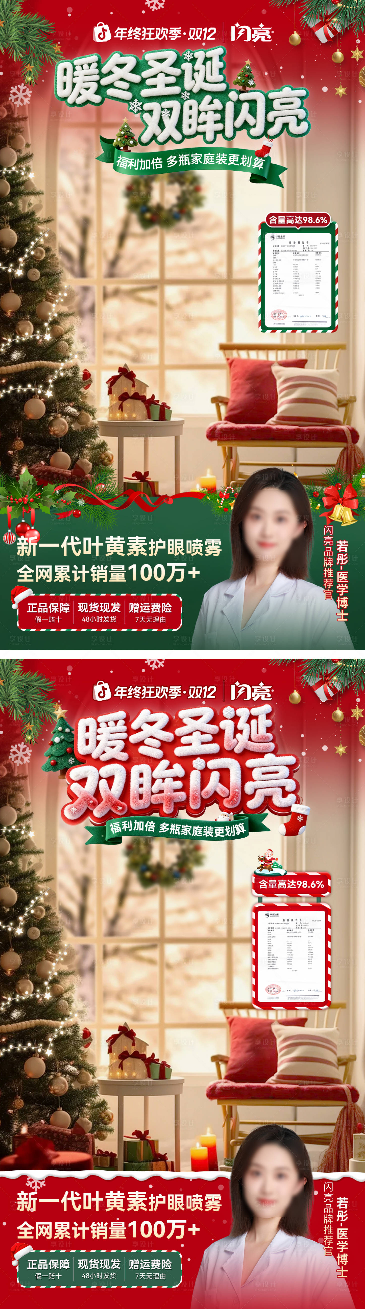 源文件下载【享设计】搜索编号：78500034381367954【直播间贴片】