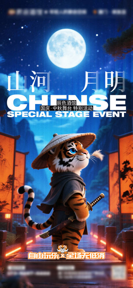 源文件下载【享设计】搜索编号：47590034689642526【酒吧夜店KTV舞台活动节日海报】